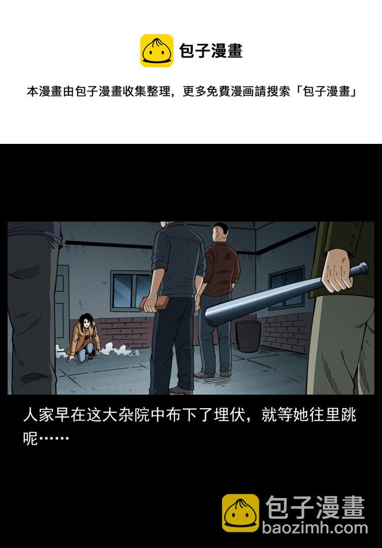 🍜幽冥诡匠 453 追踪 第37页