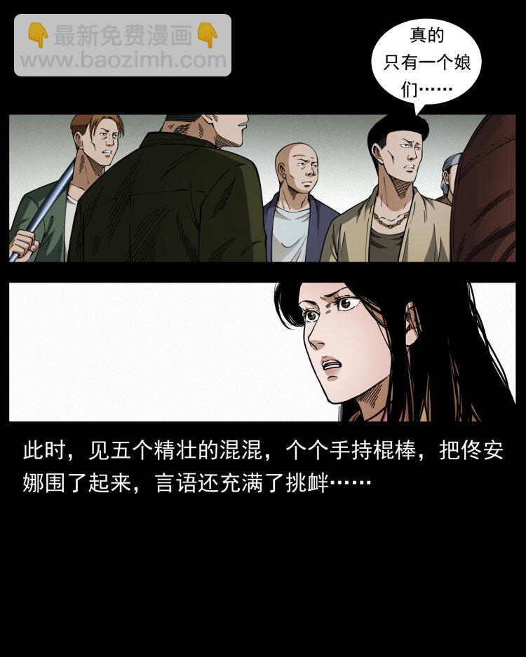 🍜幽冥诡匠 453 追踪 第38页