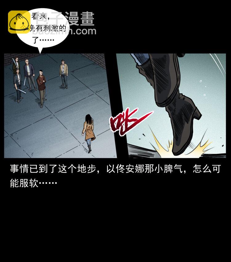 🍜幽冥诡匠 453 追踪 第39页