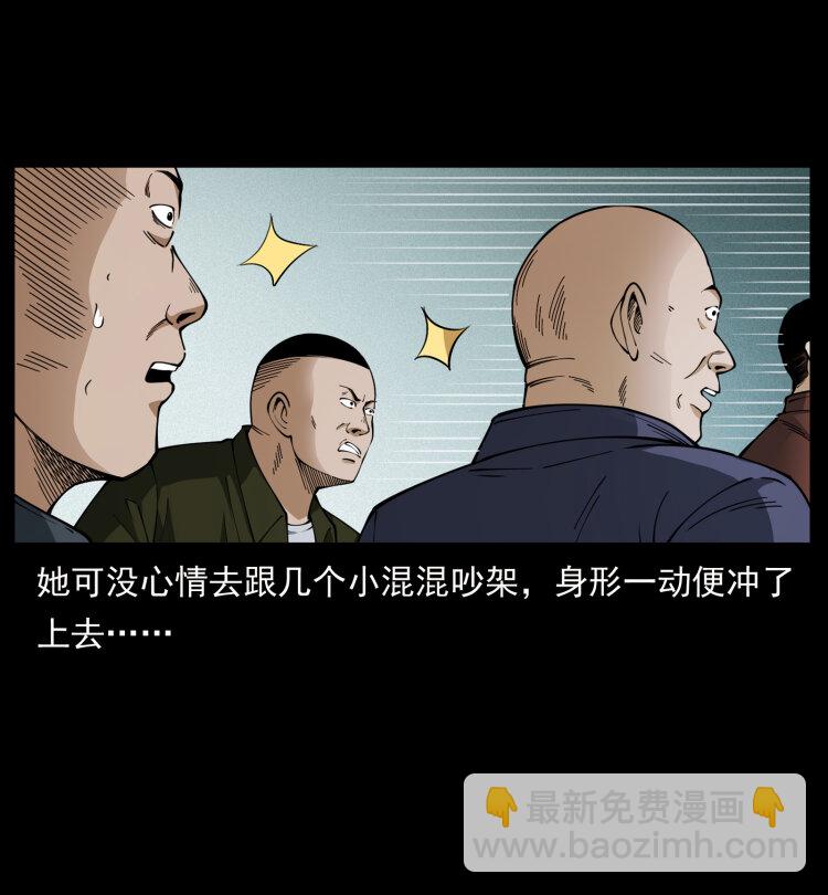 🍜幽冥诡匠 453 追踪 第40页