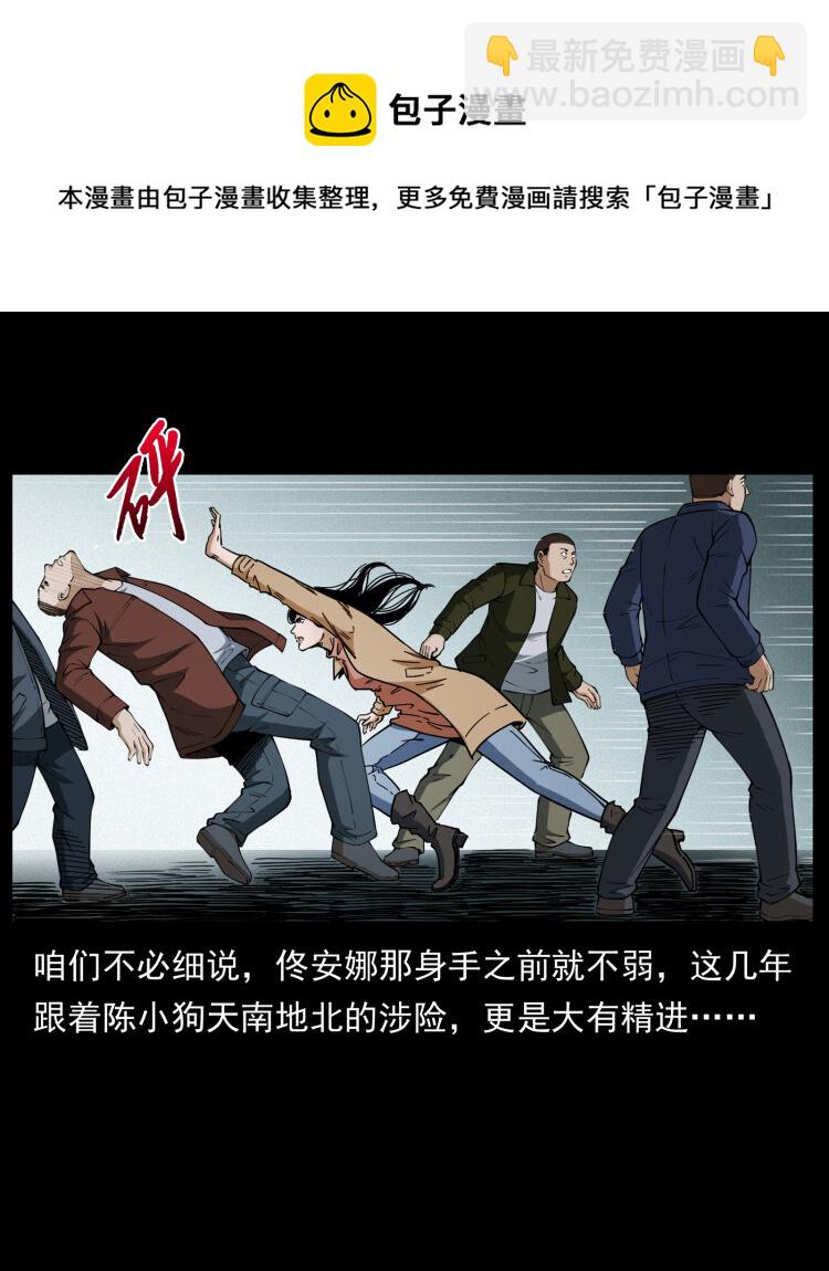 🍜幽冥诡匠 453 追踪 第41页