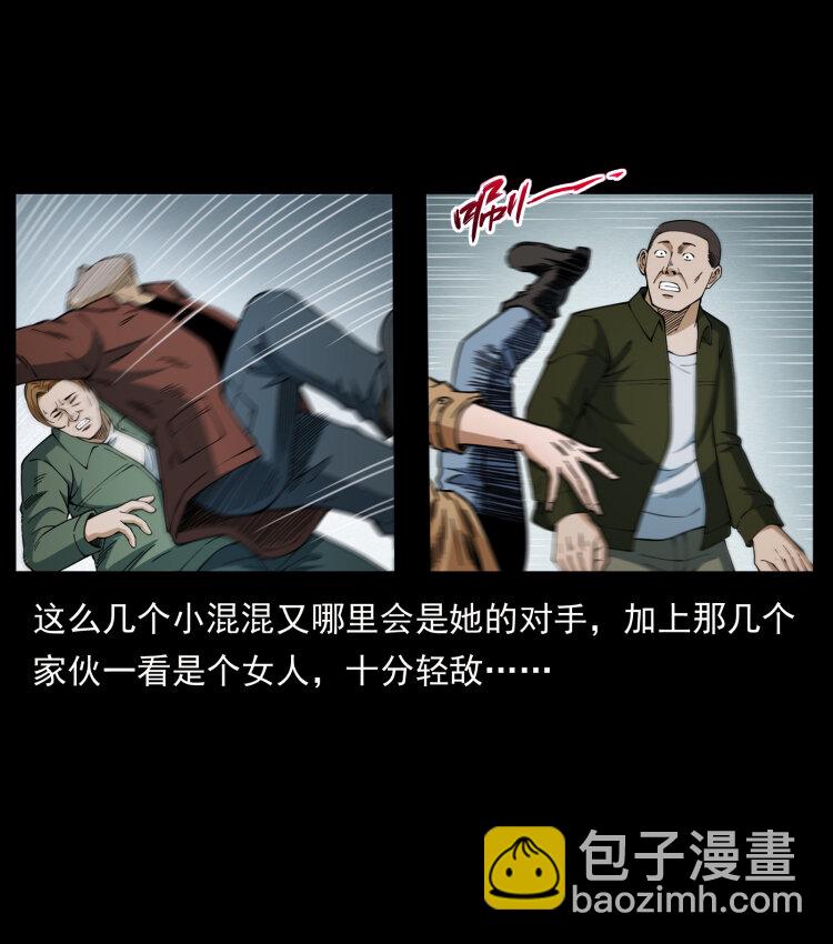 🍜幽冥诡匠 453 追踪 第42页