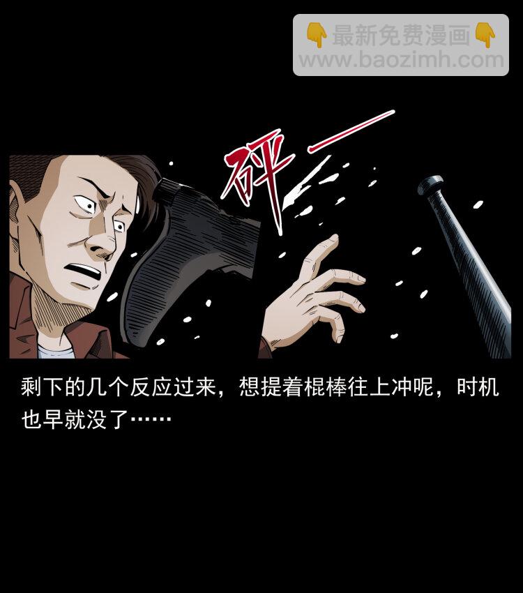 🍜幽冥诡匠 453 追踪 第44页