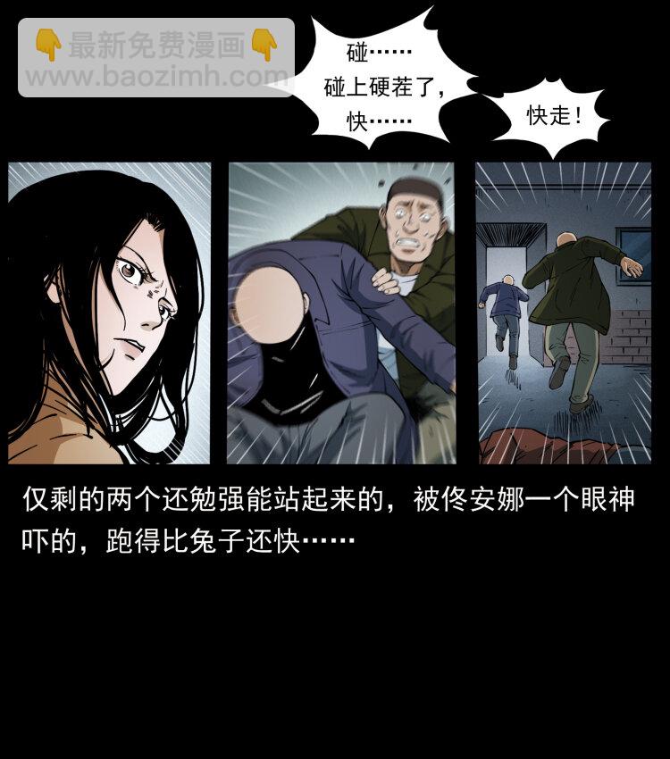 🍜幽冥诡匠 453 追踪 第46页