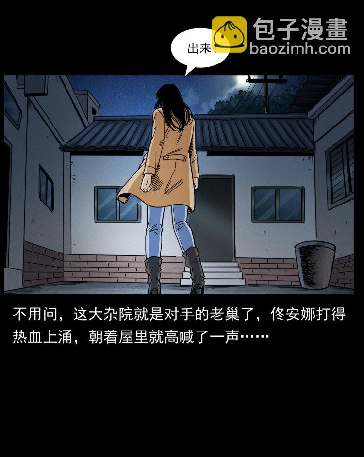 🍜幽冥诡匠 453 追踪 第47页