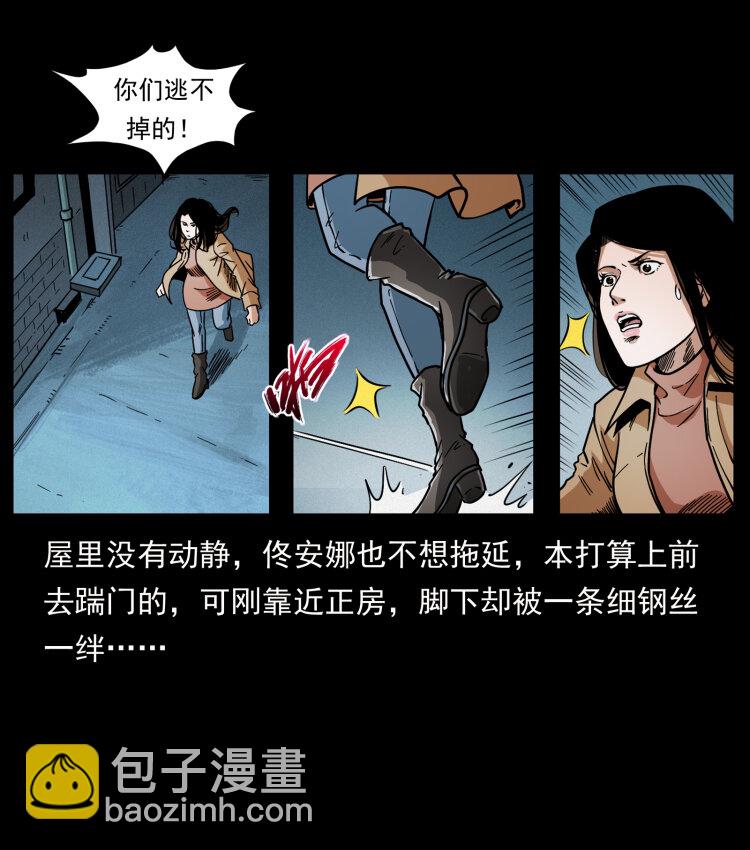 🍜幽冥诡匠 453 追踪 第48页