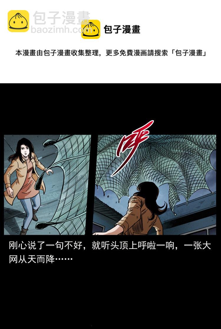 🍜幽冥诡匠 453 追踪 第49页