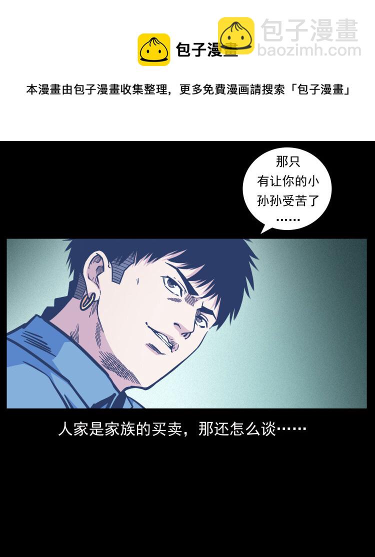 🍜幽冥诡匠 453 追踪 第5页