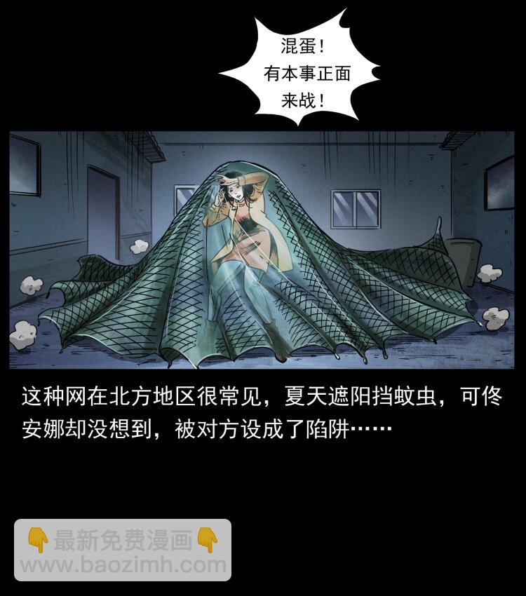 🍜幽冥诡匠 453 追踪 第50页
