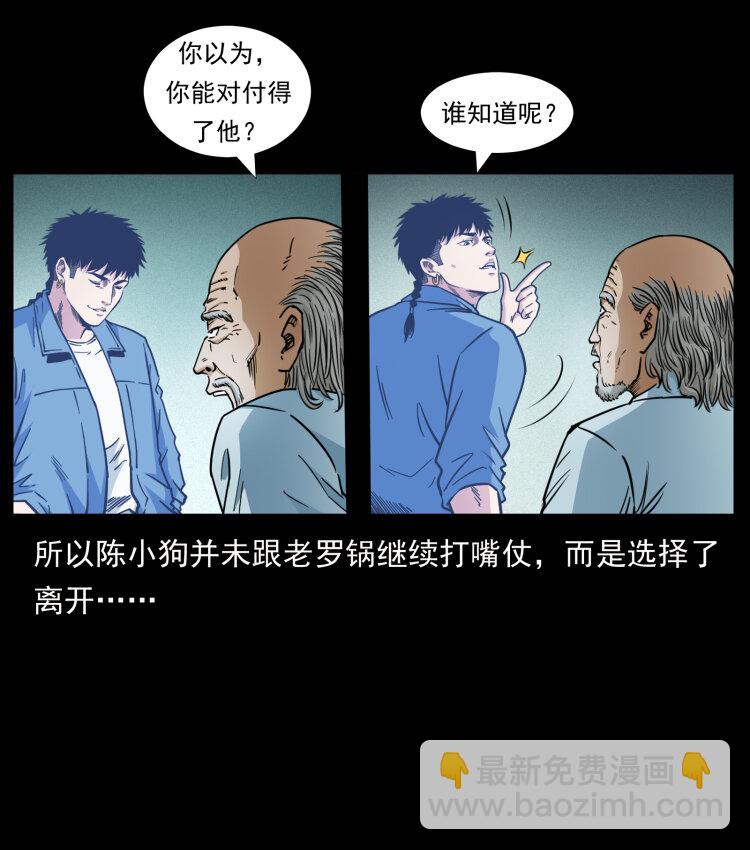 🍜幽冥诡匠 453 追踪 第6页