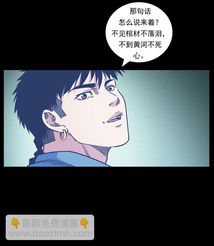 🍜幽冥诡匠 453 追踪 第7页