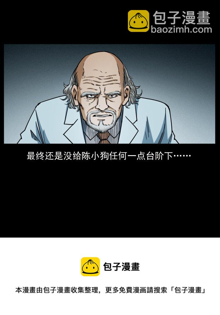🍜幽冥诡匠 453 追踪 第9页