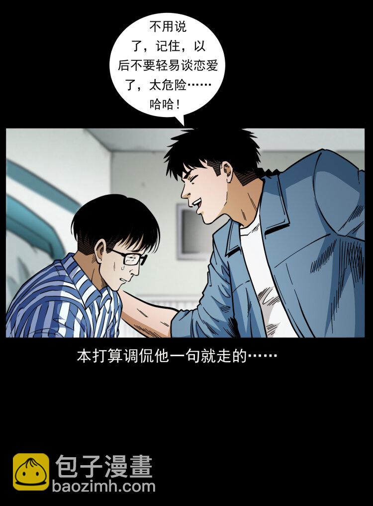 🍜幽冥诡匠 455 猎鬼 第11页