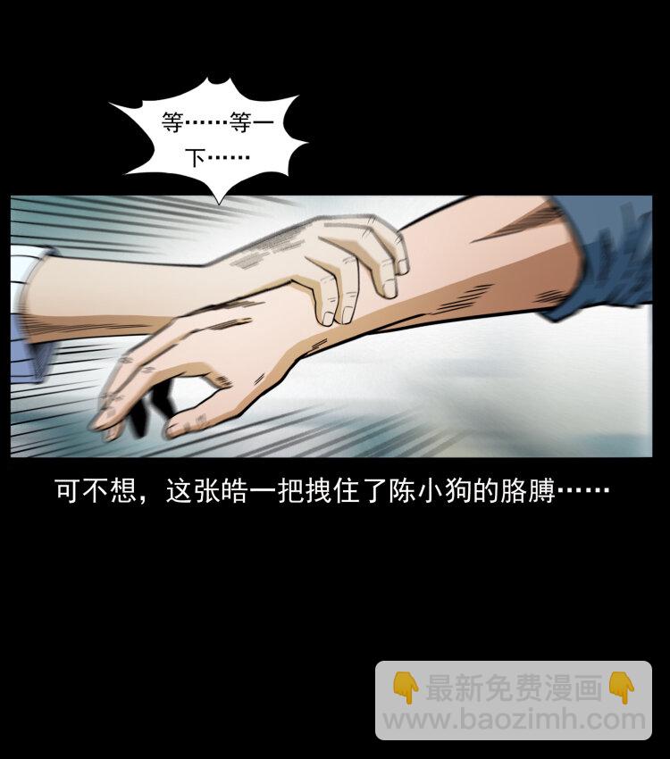 🍜幽冥诡匠 455 猎鬼 第12页