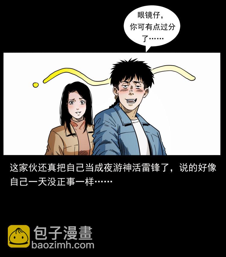 🍜幽冥诡匠 455 猎鬼 第14页