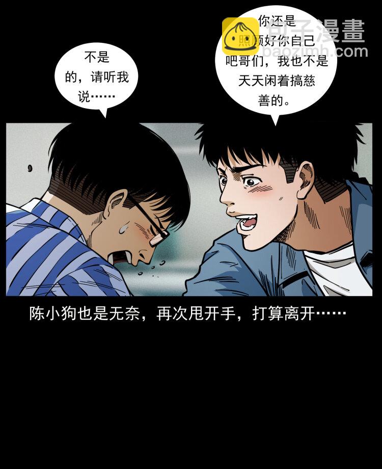 🍜幽冥诡匠 455 猎鬼 第15页