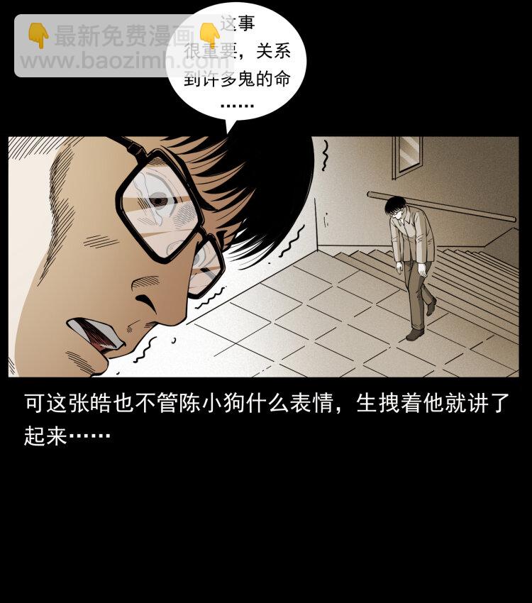 🍜幽冥诡匠 455 猎鬼 第16页