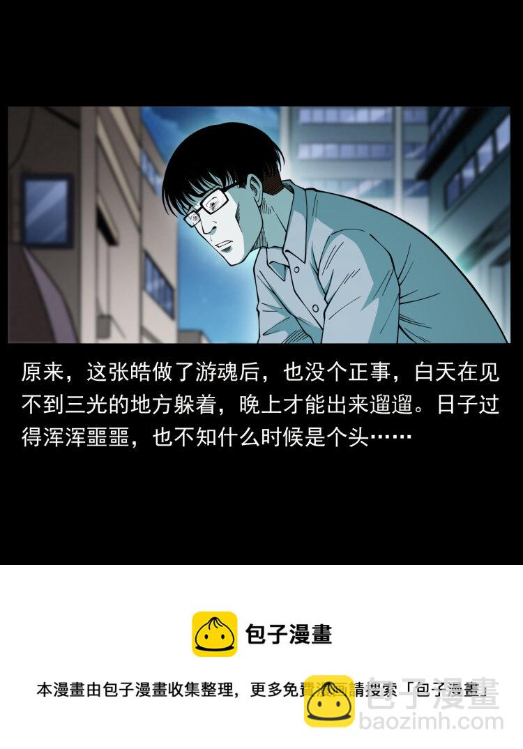 🍜幽冥诡匠 455 猎鬼 第17页