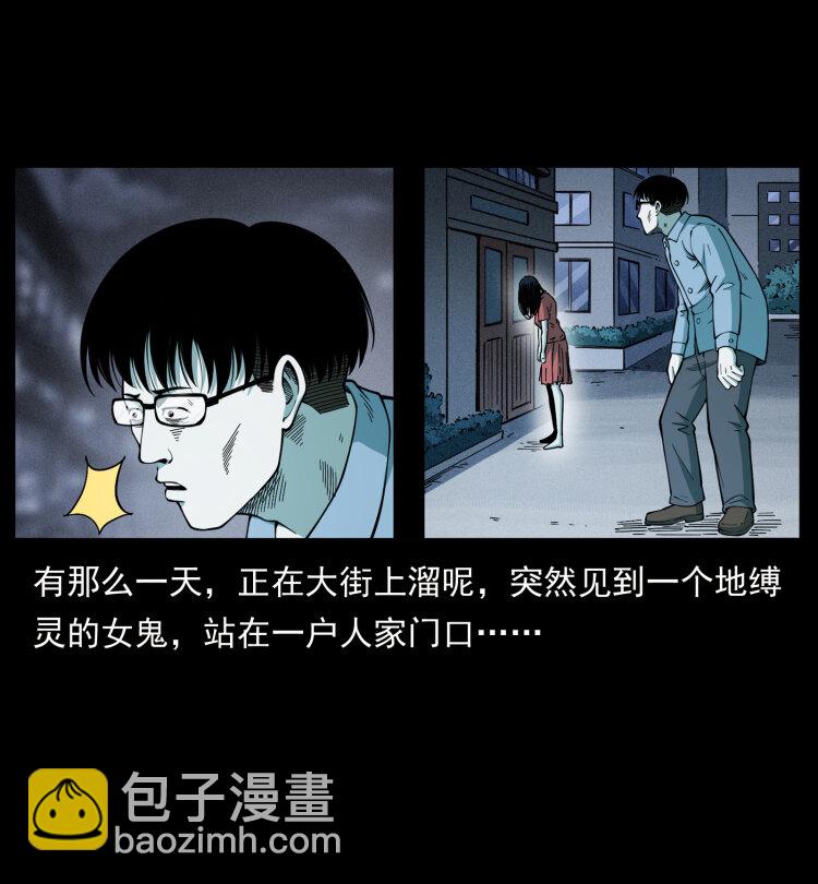 🍜幽冥诡匠 455 猎鬼 第18页