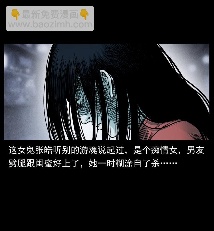 🍜幽冥诡匠 455 猎鬼 第19页