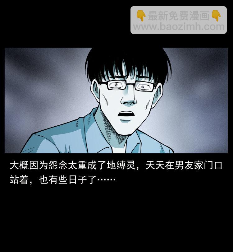 🍜幽冥诡匠 455 猎鬼 第20页