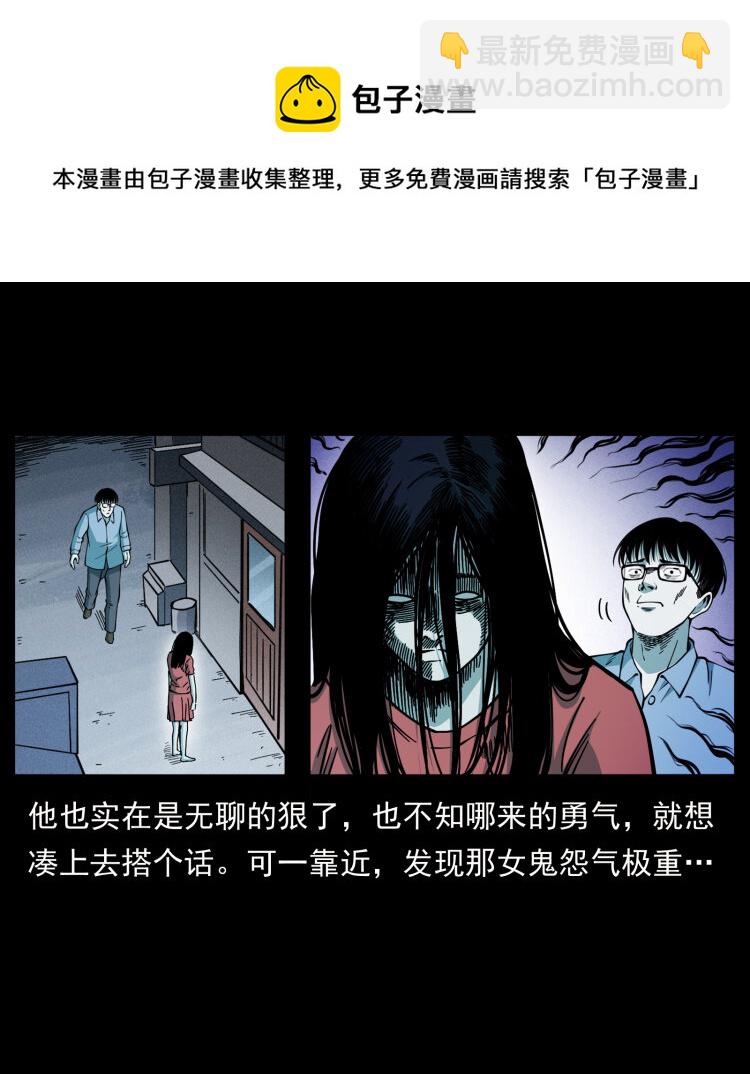 🍜幽冥诡匠 455 猎鬼 第21页
