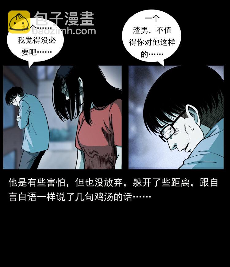 🍜幽冥诡匠 455 猎鬼 第22页