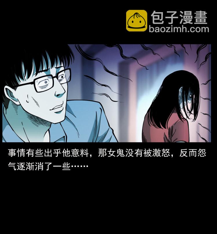 🍜幽冥诡匠 455 猎鬼 第23页