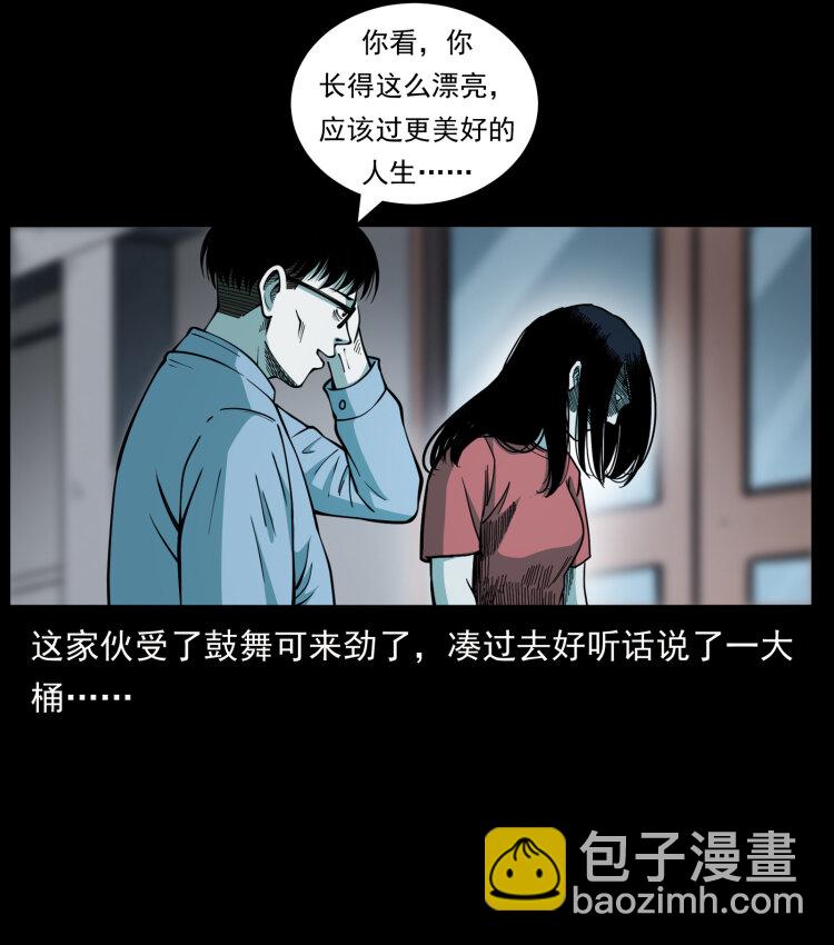 🍜幽冥诡匠 455 猎鬼 第24页