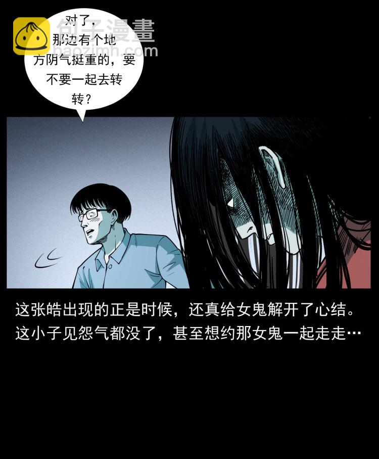 🍜幽冥诡匠 455 猎鬼 第26页