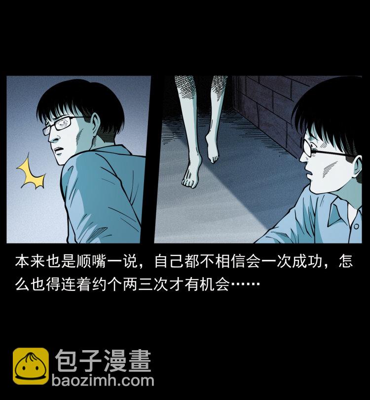 🍜幽冥诡匠 455 猎鬼 第27页