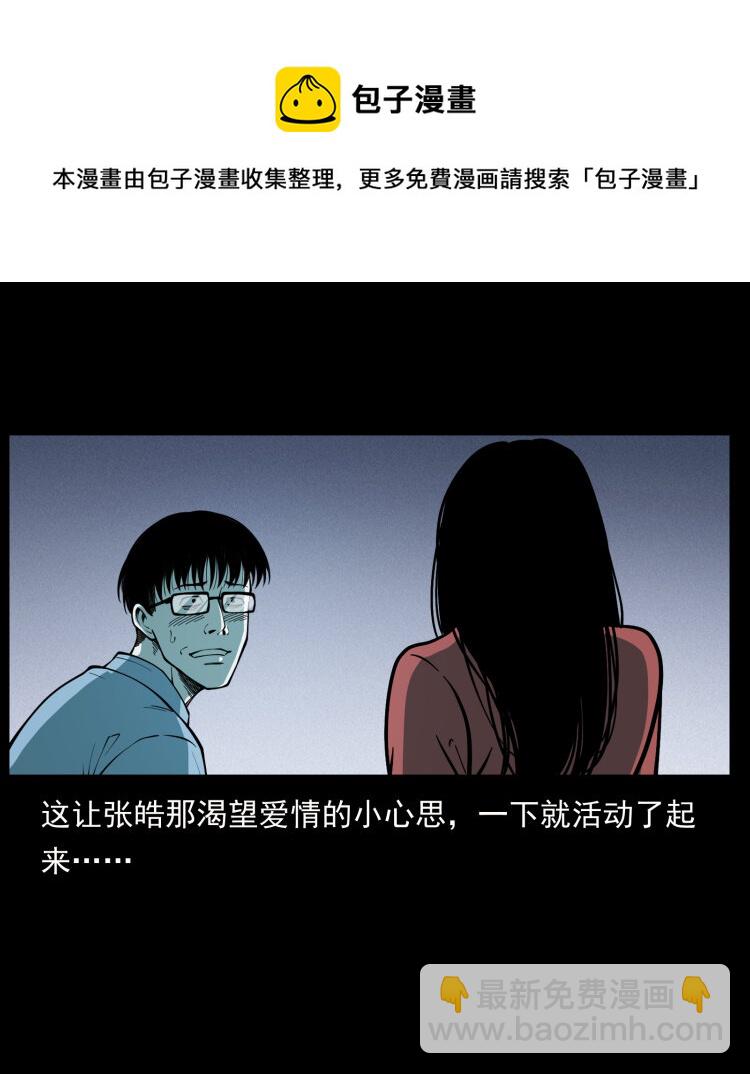 🍜幽冥诡匠 455 猎鬼 第29页