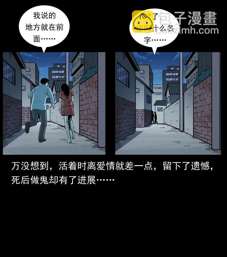 🍜幽冥诡匠 455 猎鬼 第30页