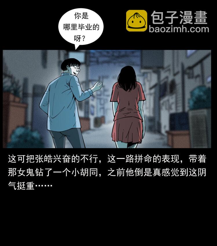 🍜幽冥诡匠 455 猎鬼 第31页