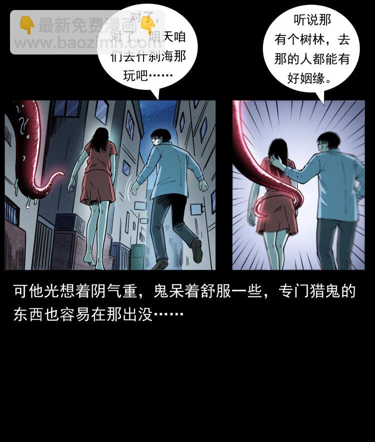 🍜幽冥诡匠 455 猎鬼 第32页