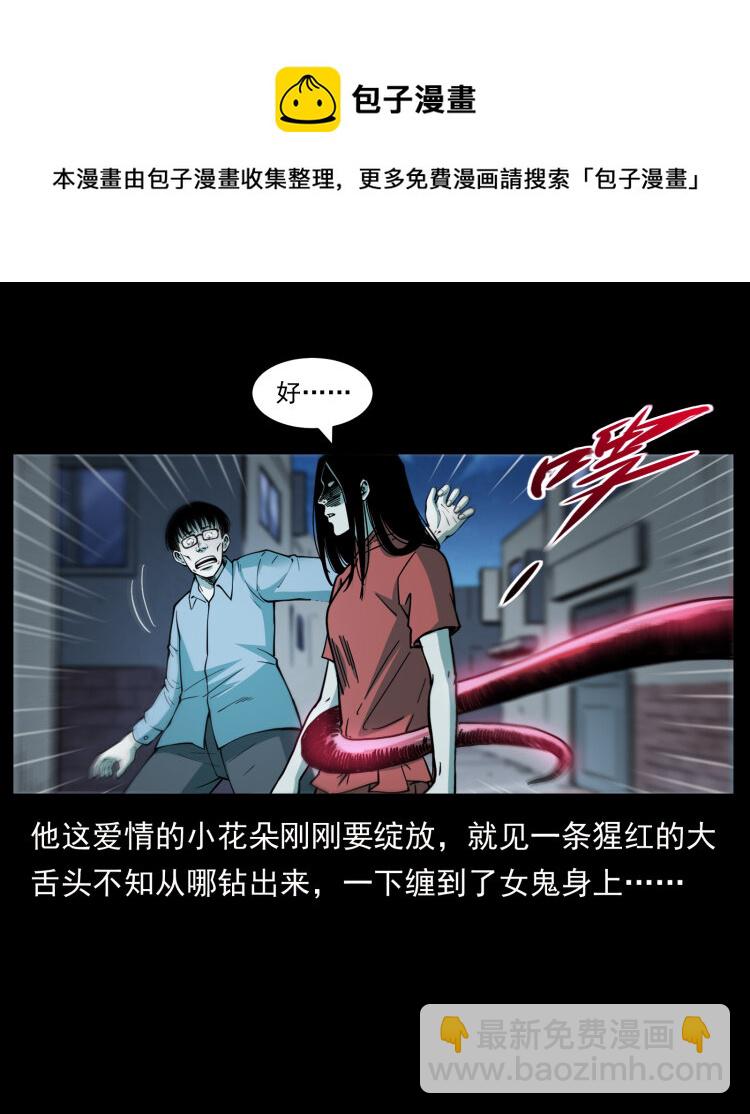 🍜幽冥诡匠 455 猎鬼 第33页