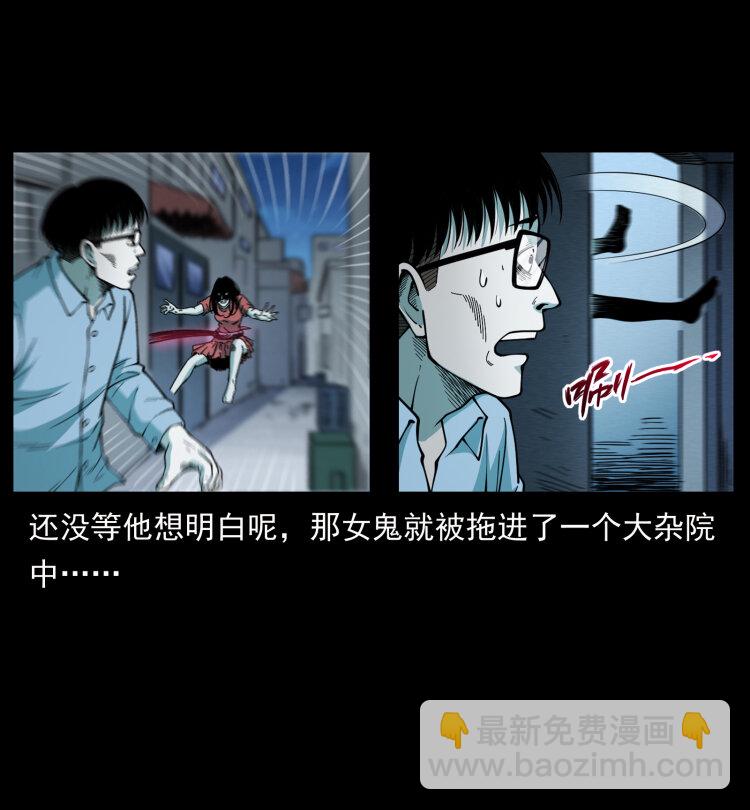🍜幽冥诡匠 455 猎鬼 第34页