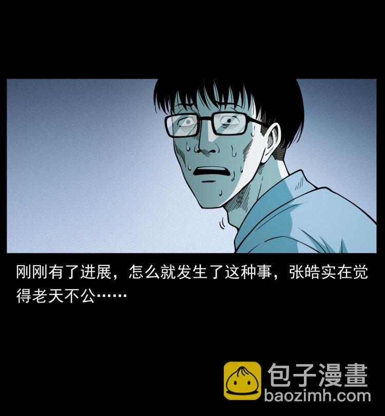 🍜幽冥诡匠 455 猎鬼 第35页