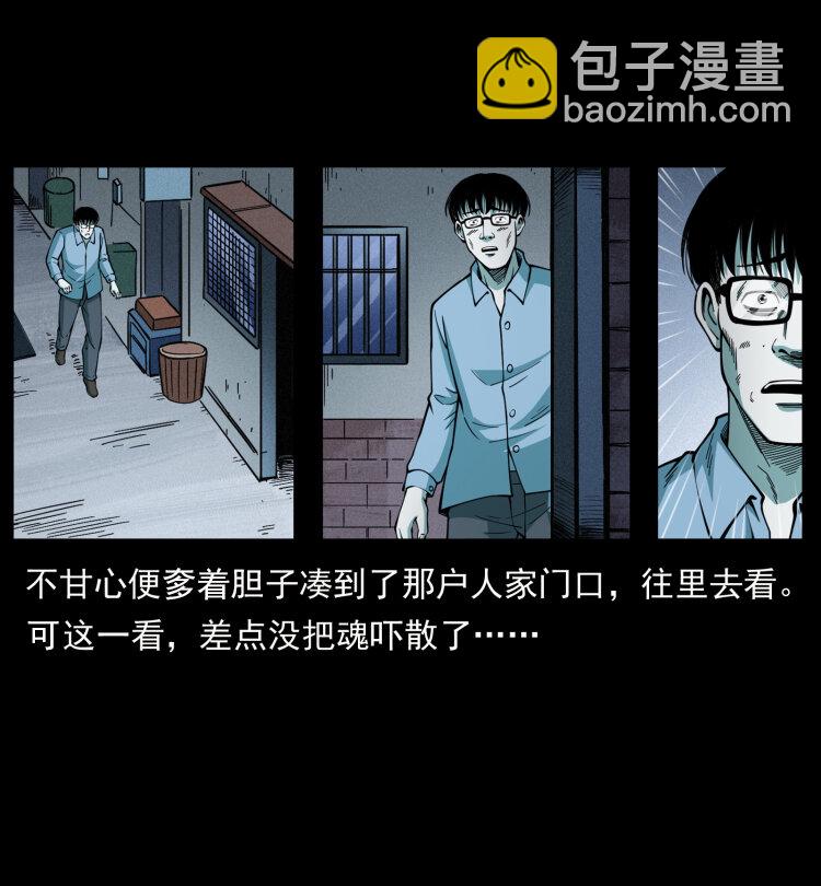 🍜幽冥诡匠 455 猎鬼 第36页