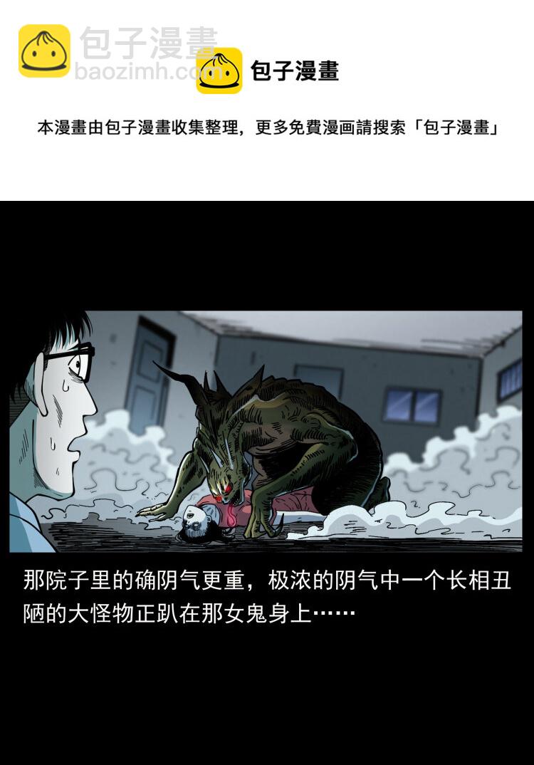 🍜幽冥诡匠 455 猎鬼 第37页
