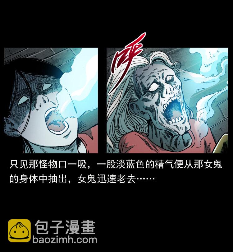🍜幽冥诡匠 455 猎鬼 第38页