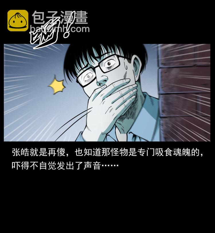 🍜幽冥诡匠 455 猎鬼 第39页