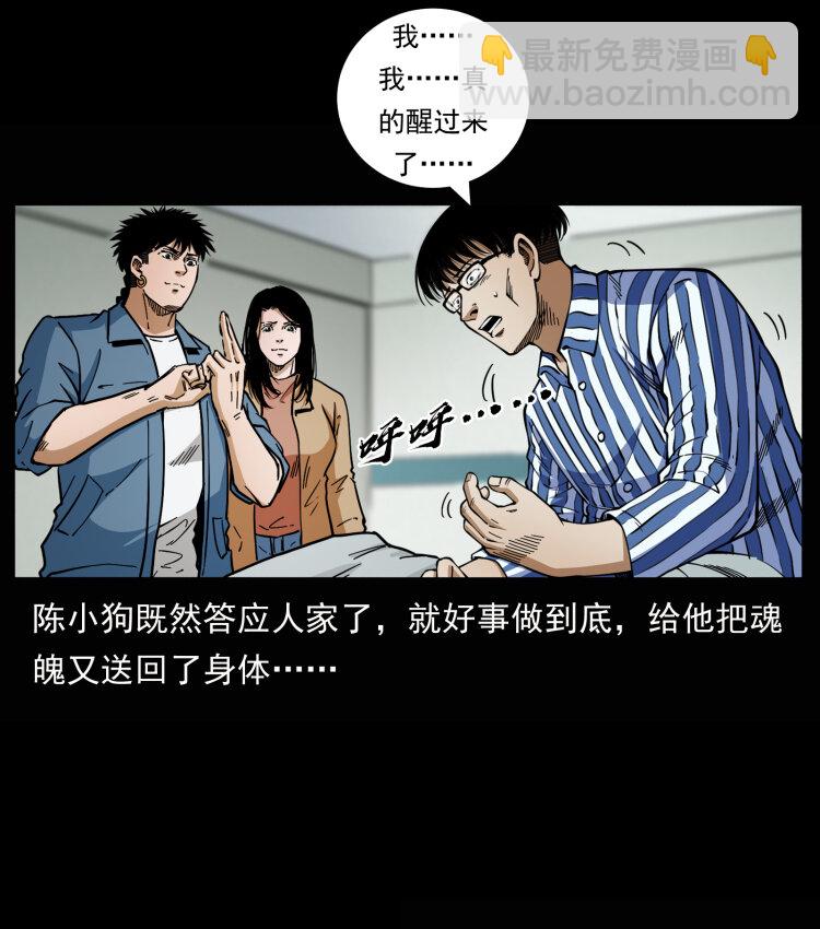 🍜幽冥诡匠 455 猎鬼 第4页