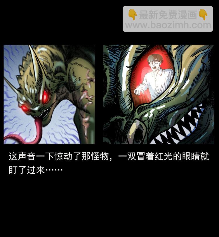🍜幽冥诡匠 455 猎鬼 第40页