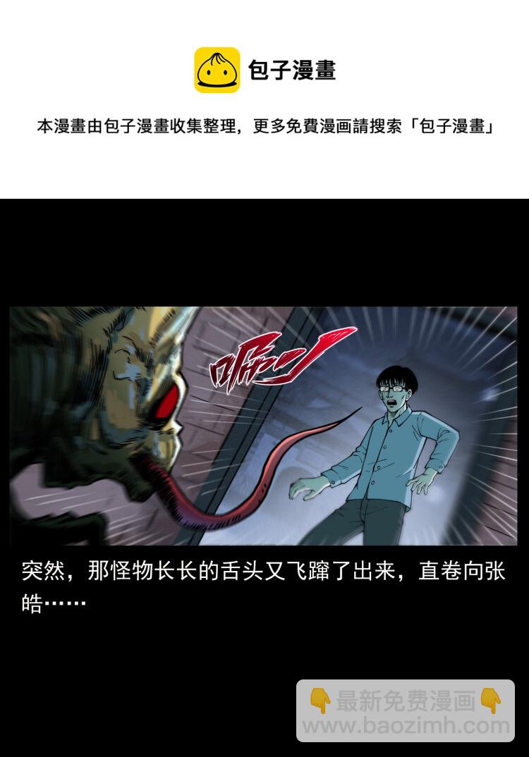🍜幽冥诡匠 455 猎鬼 第41页