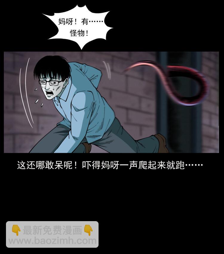 🍜幽冥诡匠 455 猎鬼 第43页