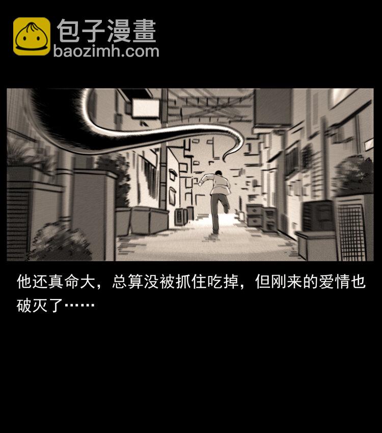 🍜幽冥诡匠 455 猎鬼 第44页
