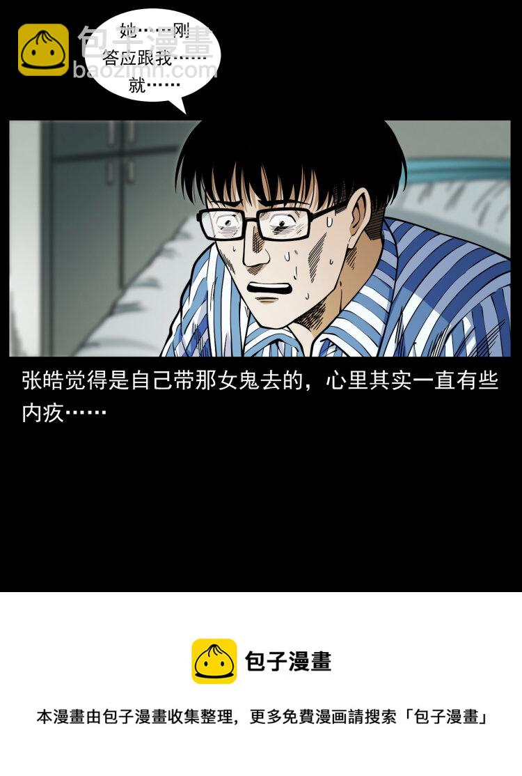 🍜幽冥诡匠 455 猎鬼 第45页