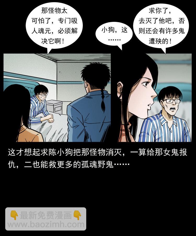 🍜幽冥诡匠 455 猎鬼 第46页