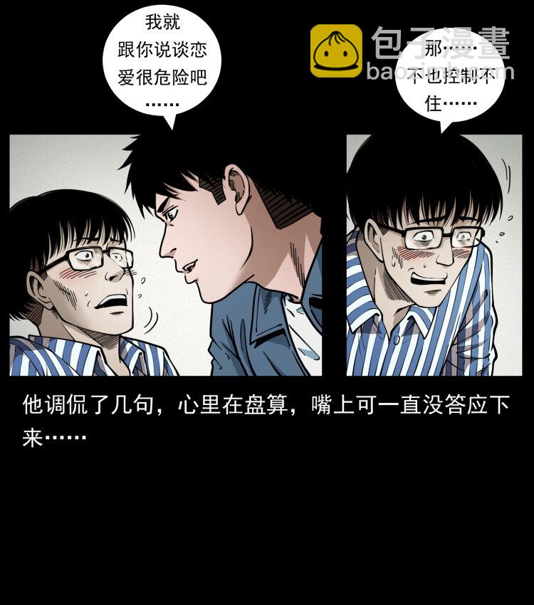 🍜幽冥诡匠 455 猎鬼 第48页